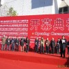 第六届中国国际有色金属技术装备展览会