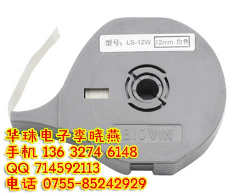 标映LS-12W 12mm白色不干胶 S700打码机专用贴纸