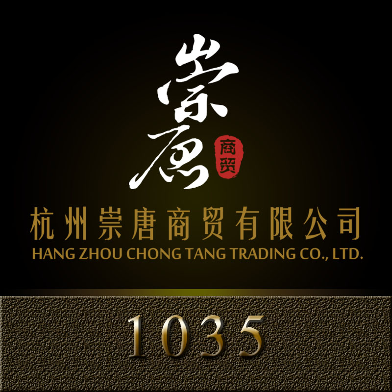 杭州崇唐商贸有限公司供应1035纯铝板现货规格齐全