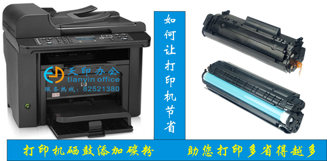 广州天河东圃复印机租赁公司,打印机加碳粉,维修
