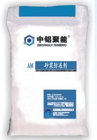 河南供应AM砂浆防冻剂|砂浆防冻剂