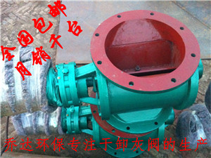 武汉YJD-HX星型卸料器厂家直销|除尘器星型卸料阀价格