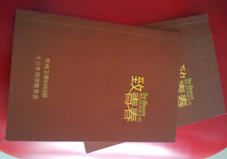 郑州毕业纪念册印刷制作|旅游纪念册制作|郑州聚会纪念册装订