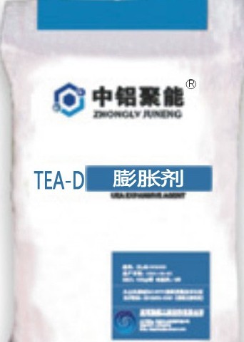 供应TEA-D膨胀剂