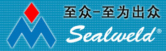 Sealweld中国授权总经销