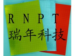 RNPT瑞年科技TPU球革金属压纹PVC球革PAW96系列