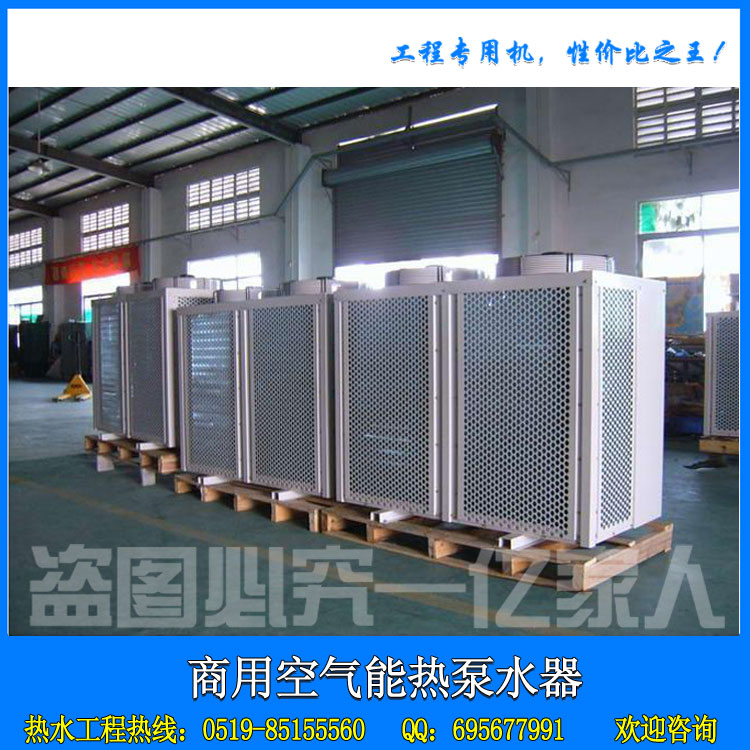 10P空气能热泵热水机