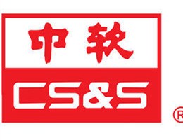 中国软件与技术服务股份有限公司